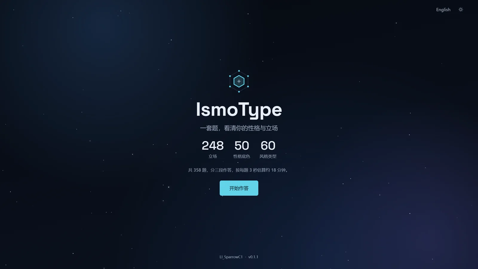 IsmoType 测试界面
